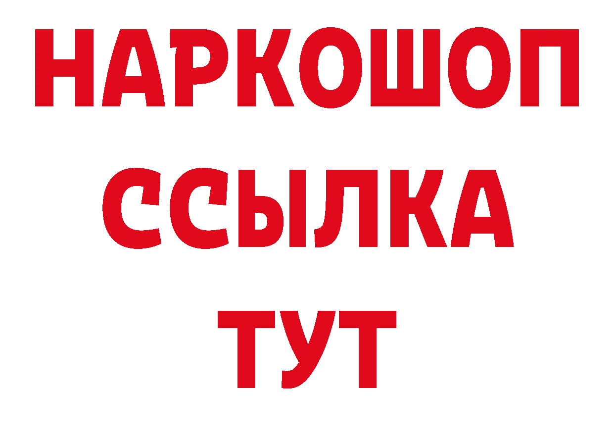 КОКАИН 97% зеркало площадка ссылка на мегу Приморско-Ахтарск